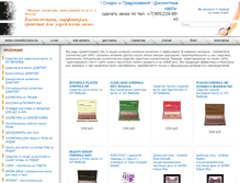 Tablet Screenshot of cosmetic4you.ru